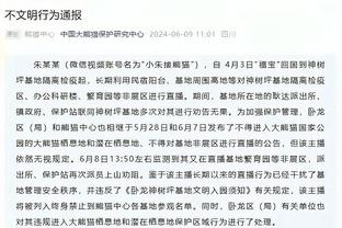 图片报：巴黎曼城蓝军都欠莱比锡友谊赛，若未如期举行须付补偿金